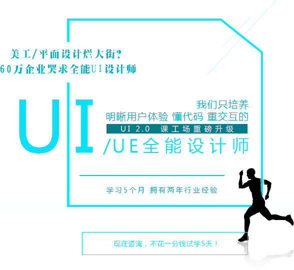 中博教育UI课程