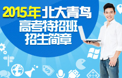 中博教育高考