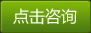 中博教育在线咨询