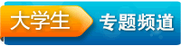 中博教育南京中博校区大学生专区入口