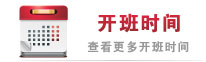 中博教育中博培训学校最新开班信息